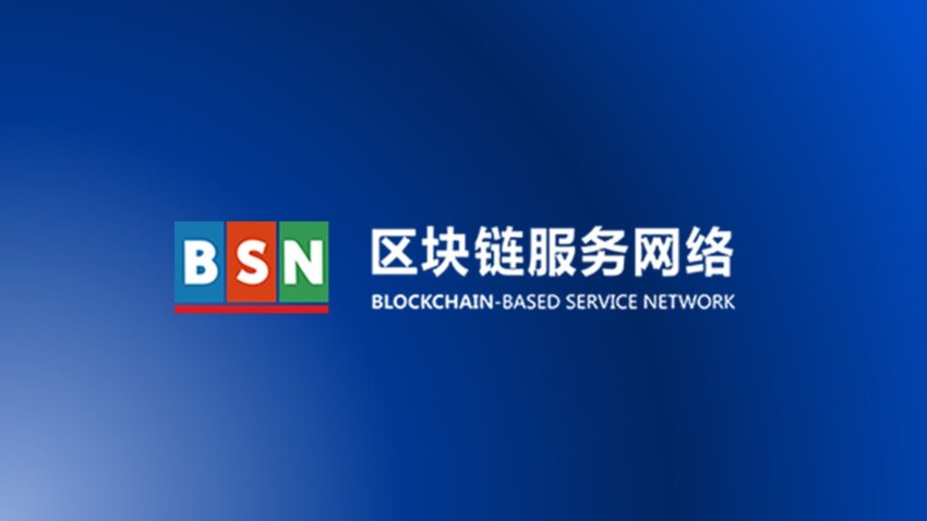 BSN çin blockhain bitcoin