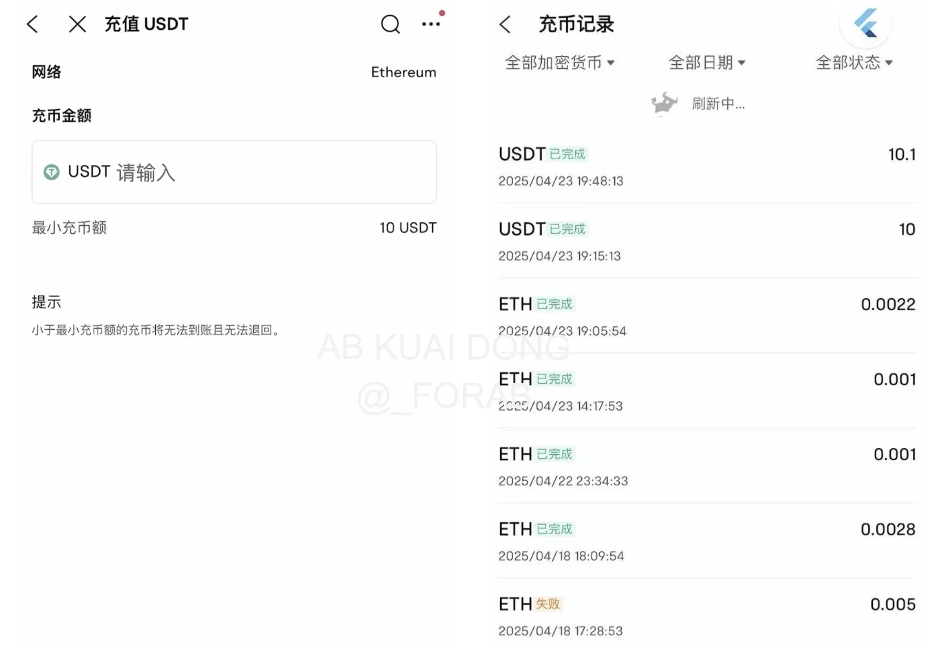 Futu Securities'te Kripto Para Yatırma Sayfası. Kaynak: _FORAB